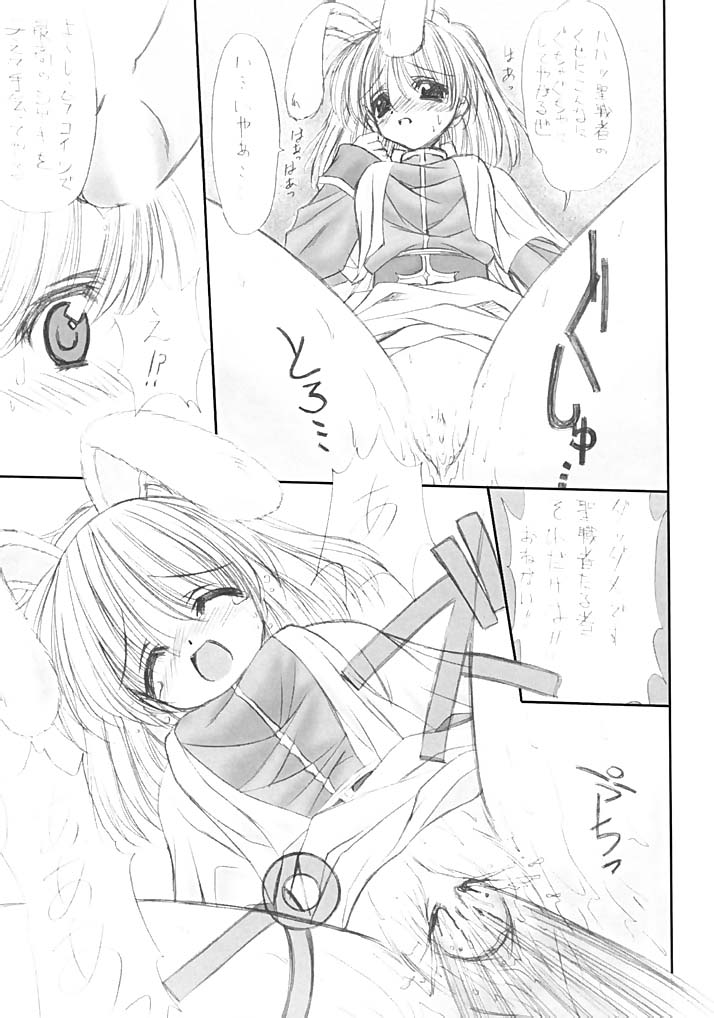 Acolyte Heaven page 10 full