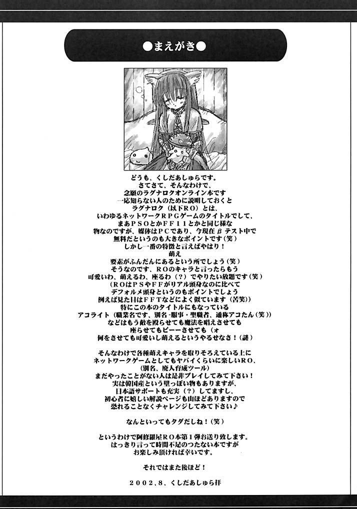 Acolyte Heaven page 3 full