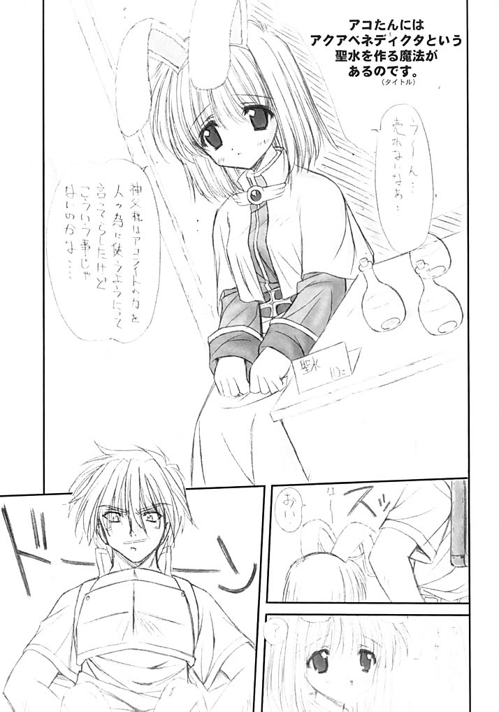 Acolyte Heaven page 4 full