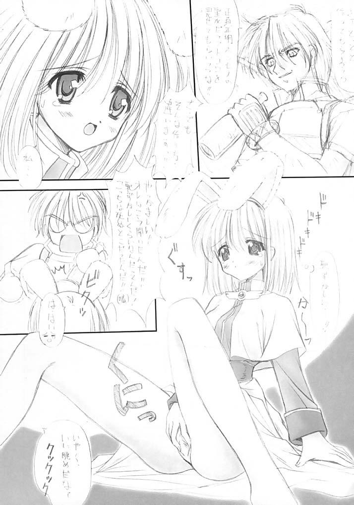 Acolyte Heaven page 5 full