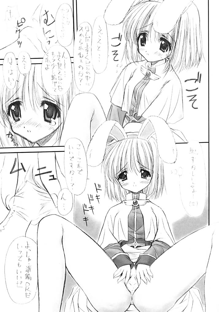 Acolyte Heaven page 6 full