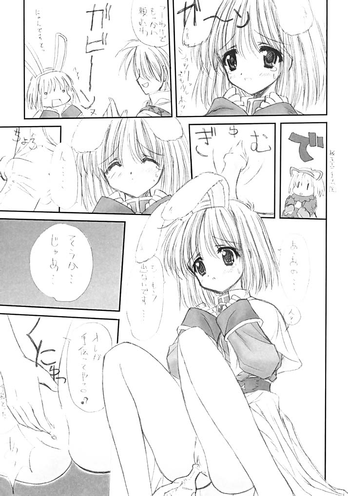 Acolyte Heaven page 8 full