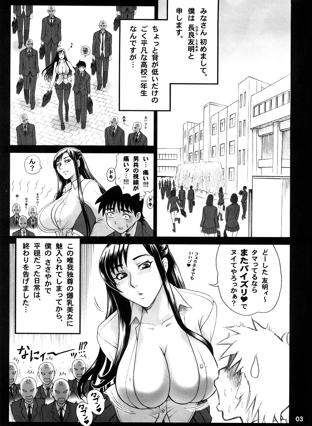 Reichourui Mouryouka Sakuseishu Tane page 2 full
