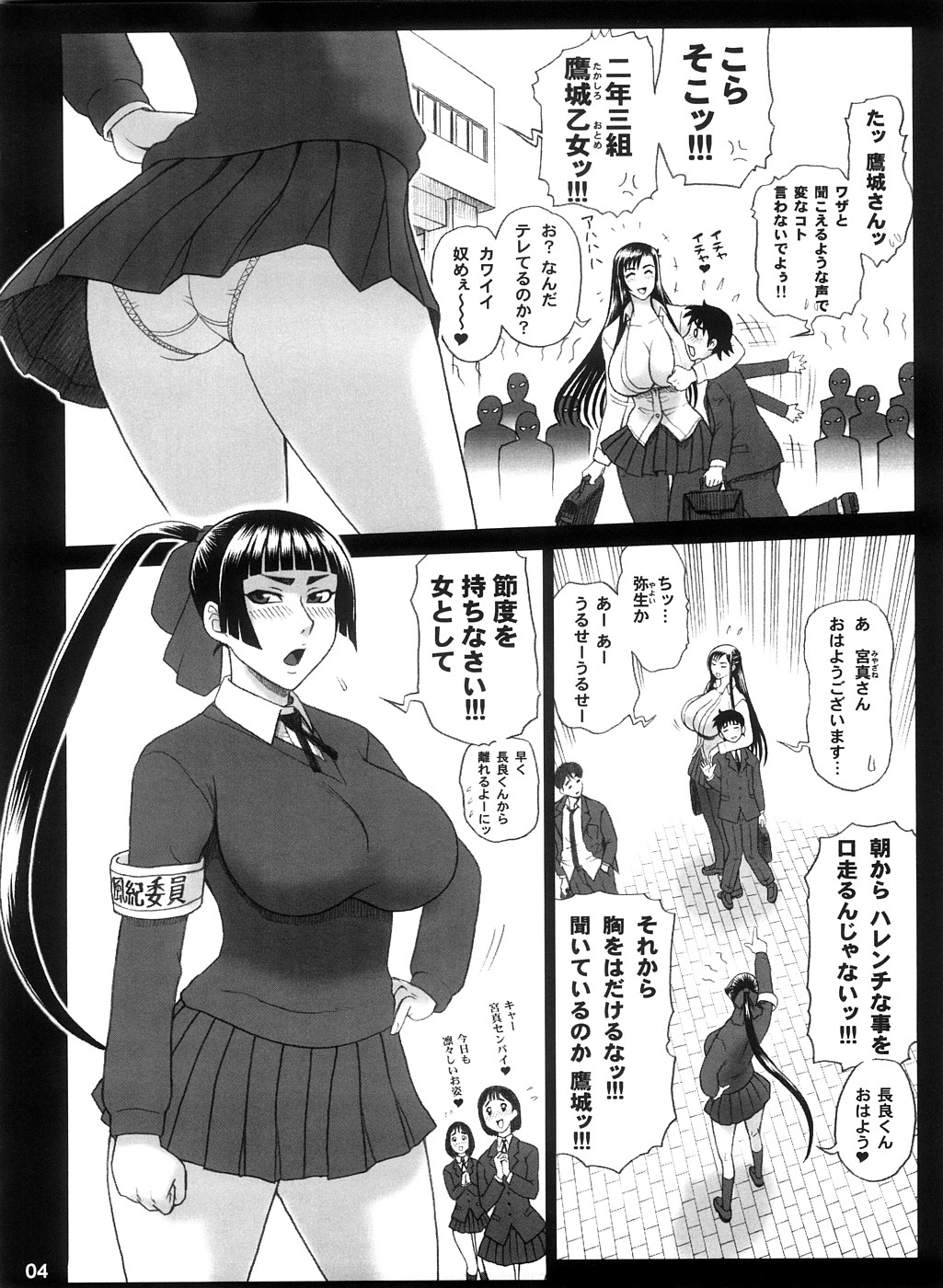 Reichourui Mouryouka Sakuseishu Tane page 3 full