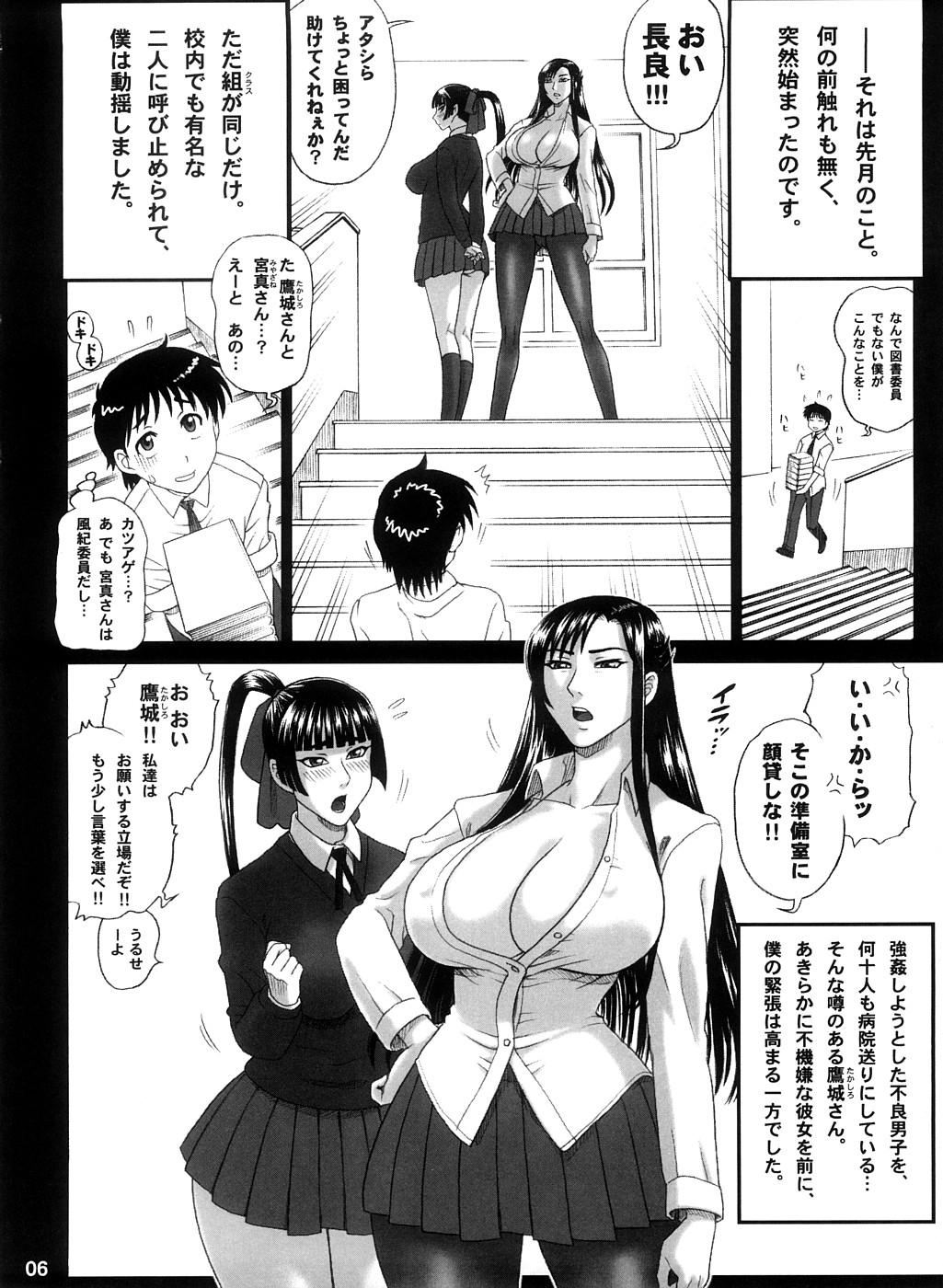 Reichourui Mouryouka Sakuseishu Tane page 5 full