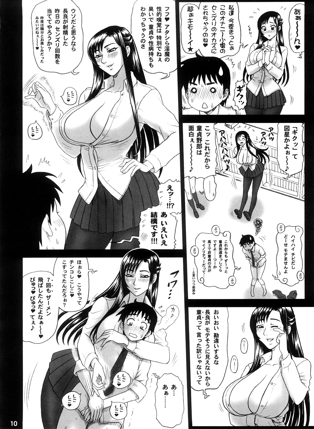 Reichourui Mouryouka Sakuseishu Tane page 9 full
