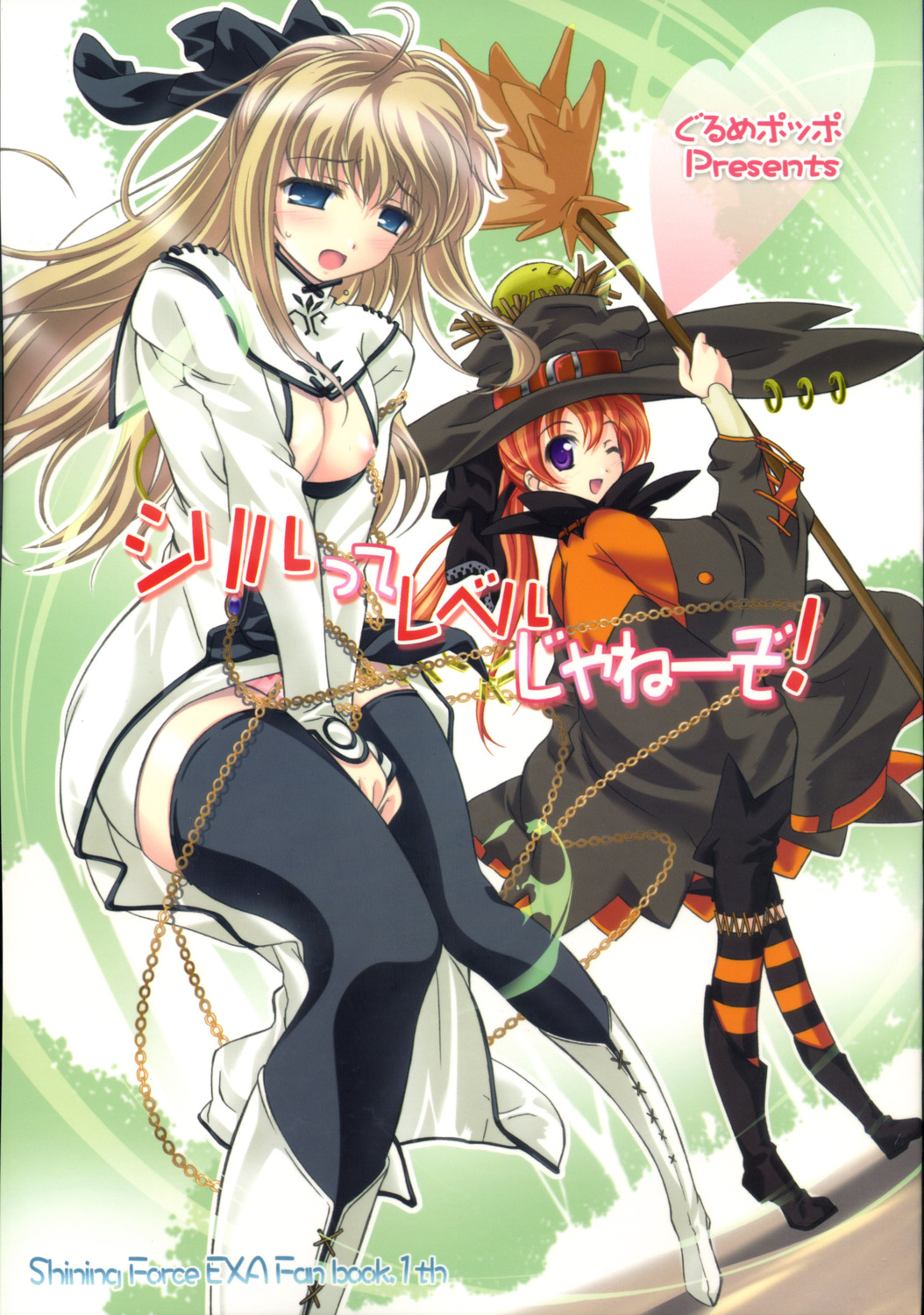 Cyrille tte Level Janee zo! page 1 full