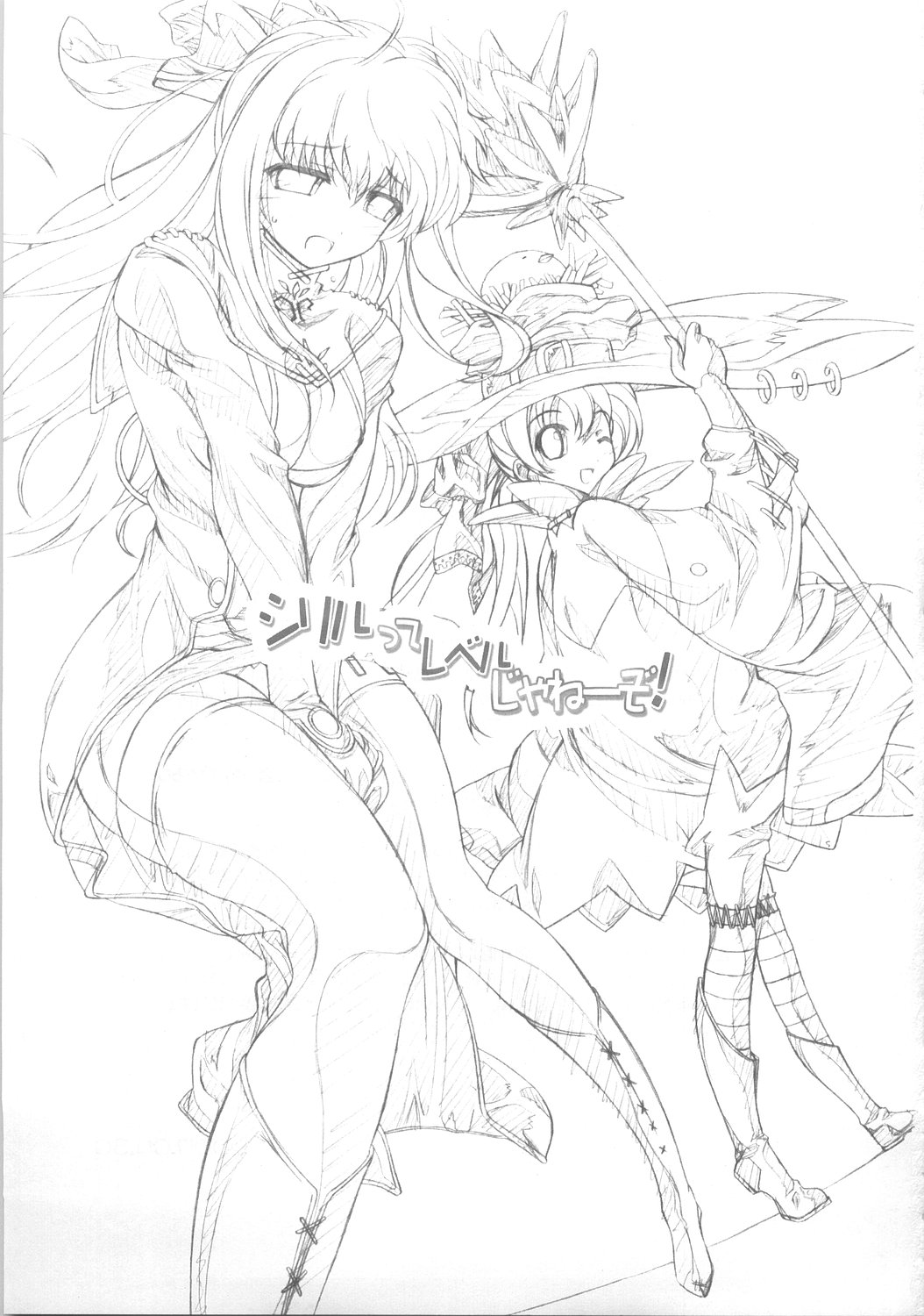 Cyrille tte Level Janee zo! page 2 full