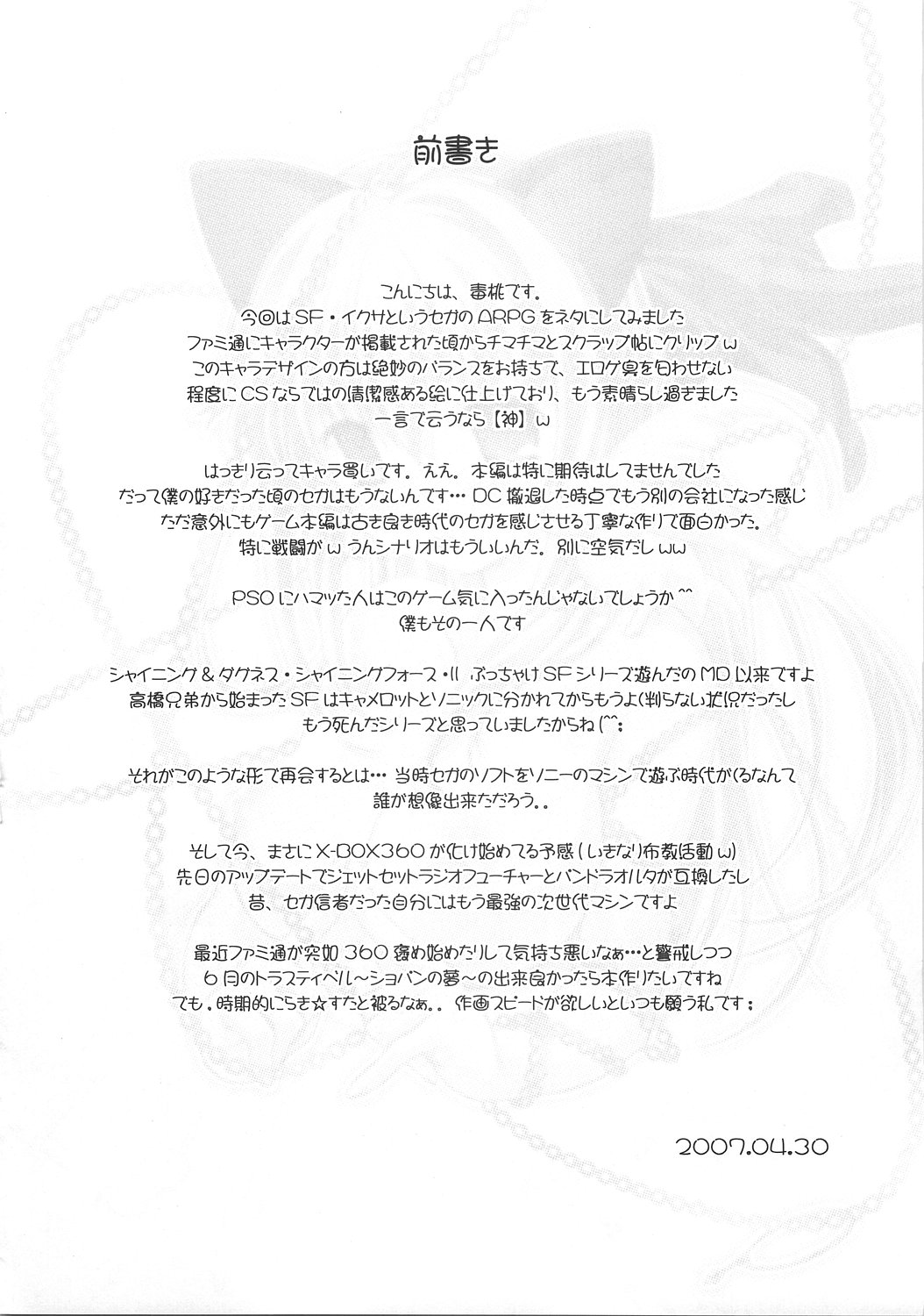 Cyrille tte Level Janee zo! page 3 full