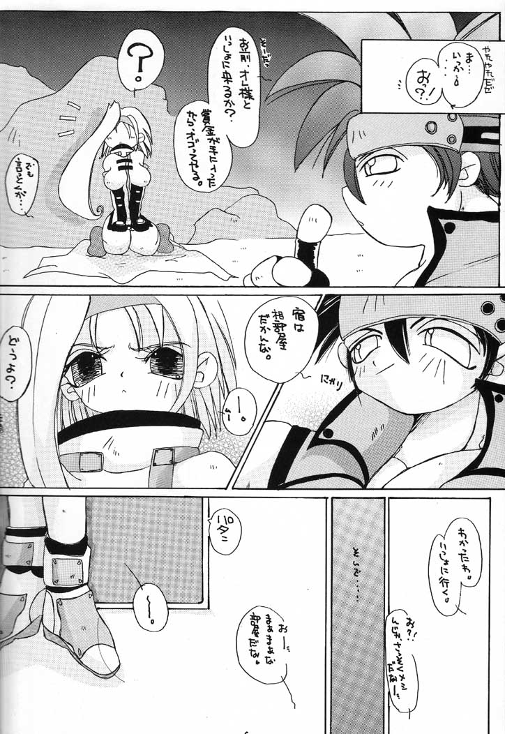 Nan Demo R No Jigenbo Fushigi Soushi page 5 full