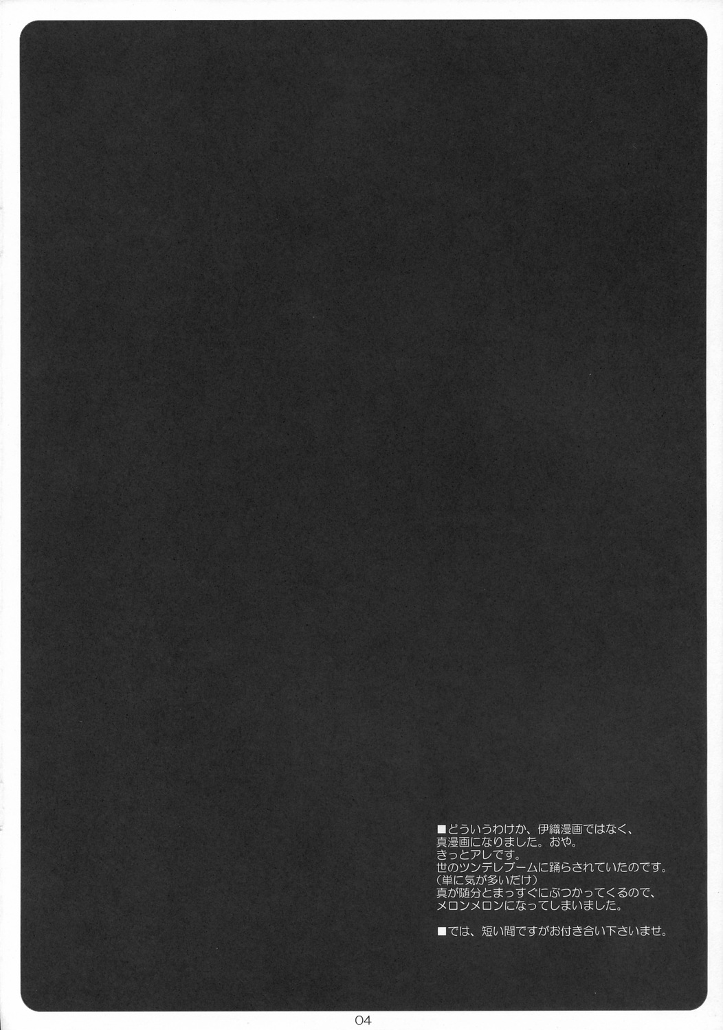 M@KOTO STYLE page 3 full