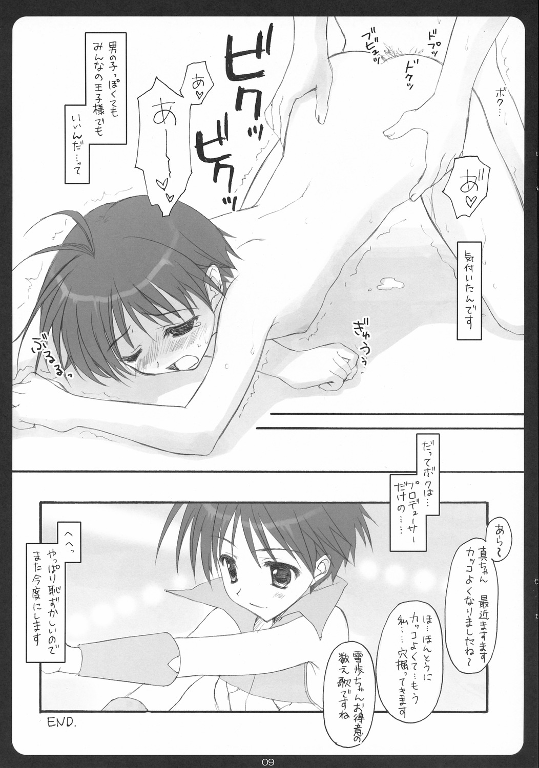 M@KOTO STYLE page 8 full