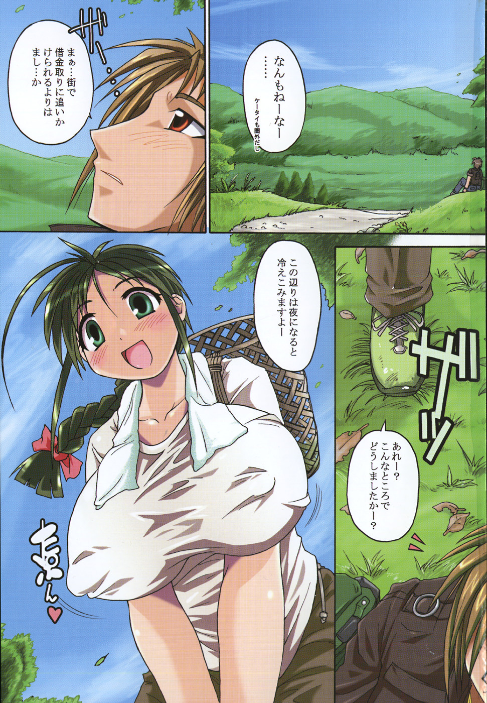 Seibun Muchousei page 8 full