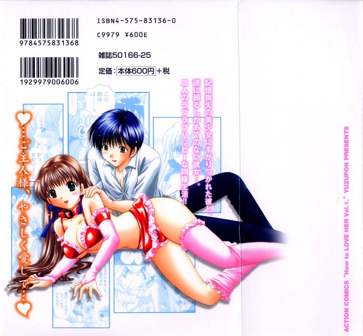 Kanojo no Kaikata 1 page 2 full