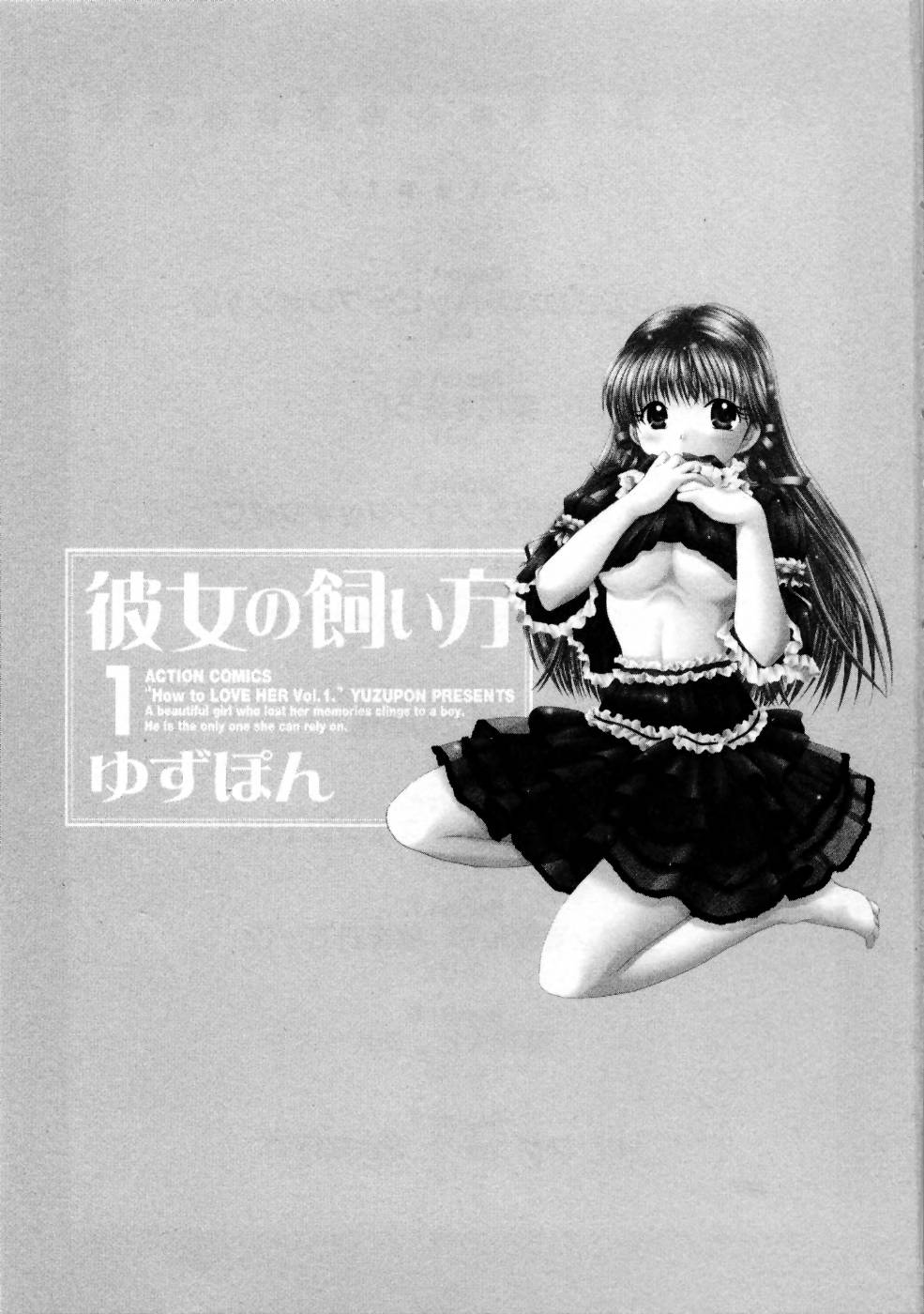 Kanojo no Kaikata 1 page 5 full