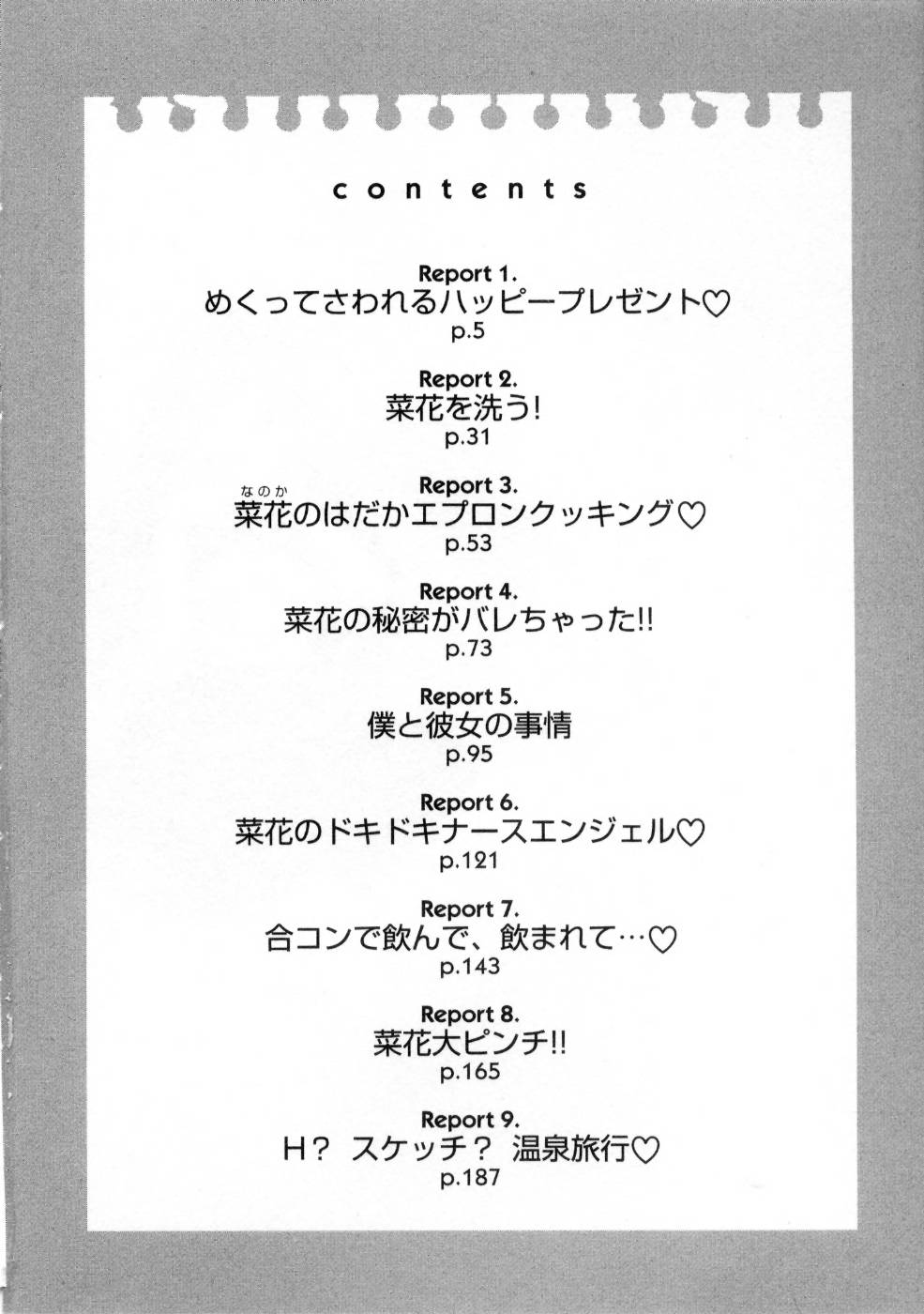 Kanojo no Kaikata 1 page 6 full