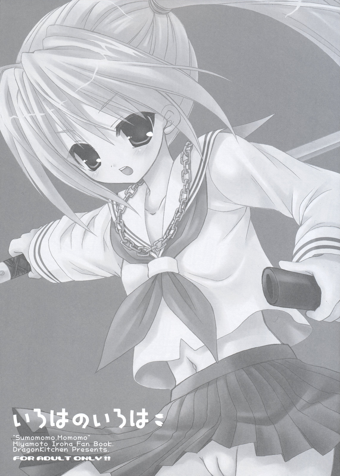 Iroha no Iroha page 1 full