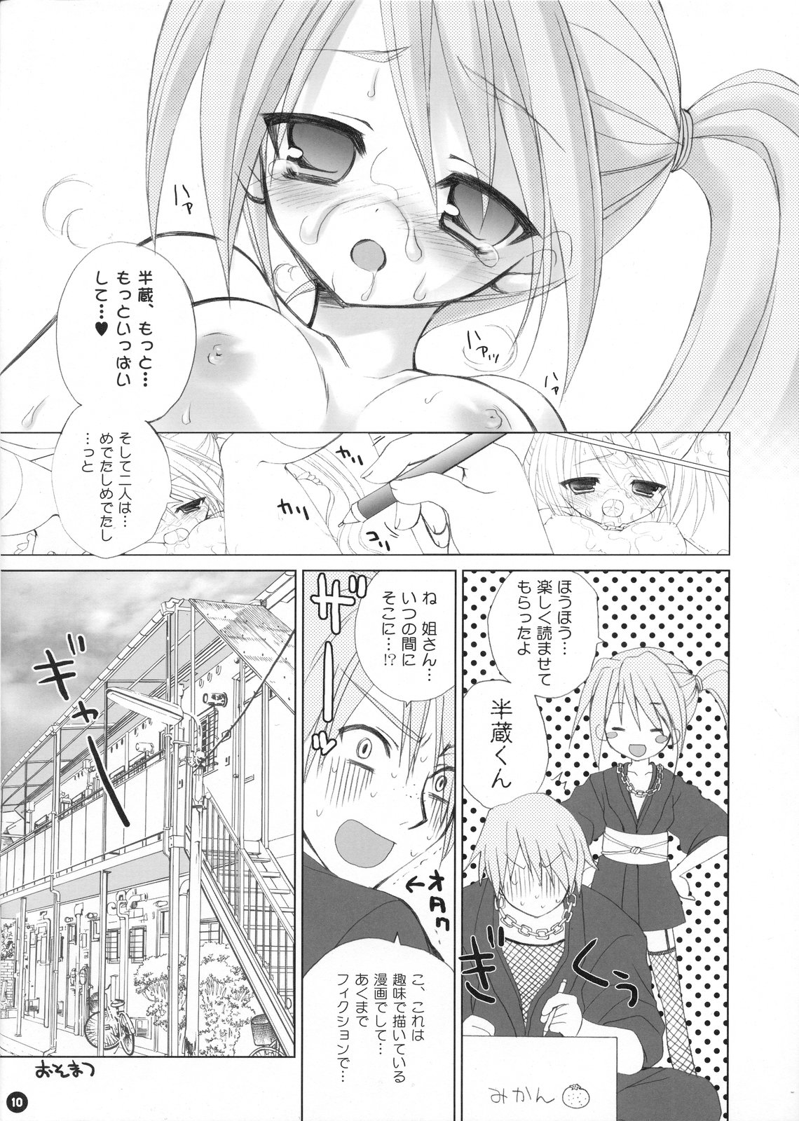 Iroha no Iroha page 10 full