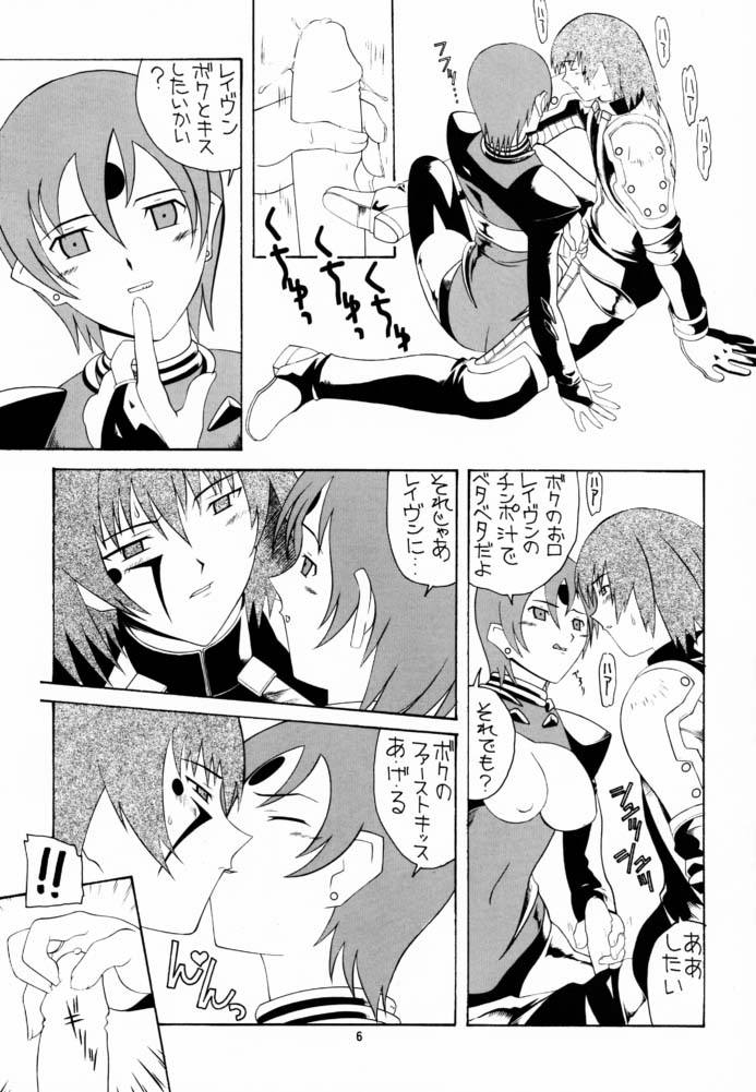 Aido 22 page 6 full