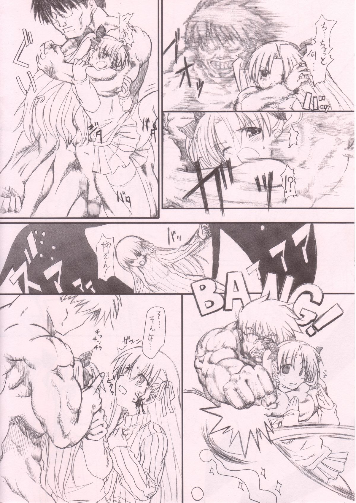 Kanzen Muketsu page 6 full