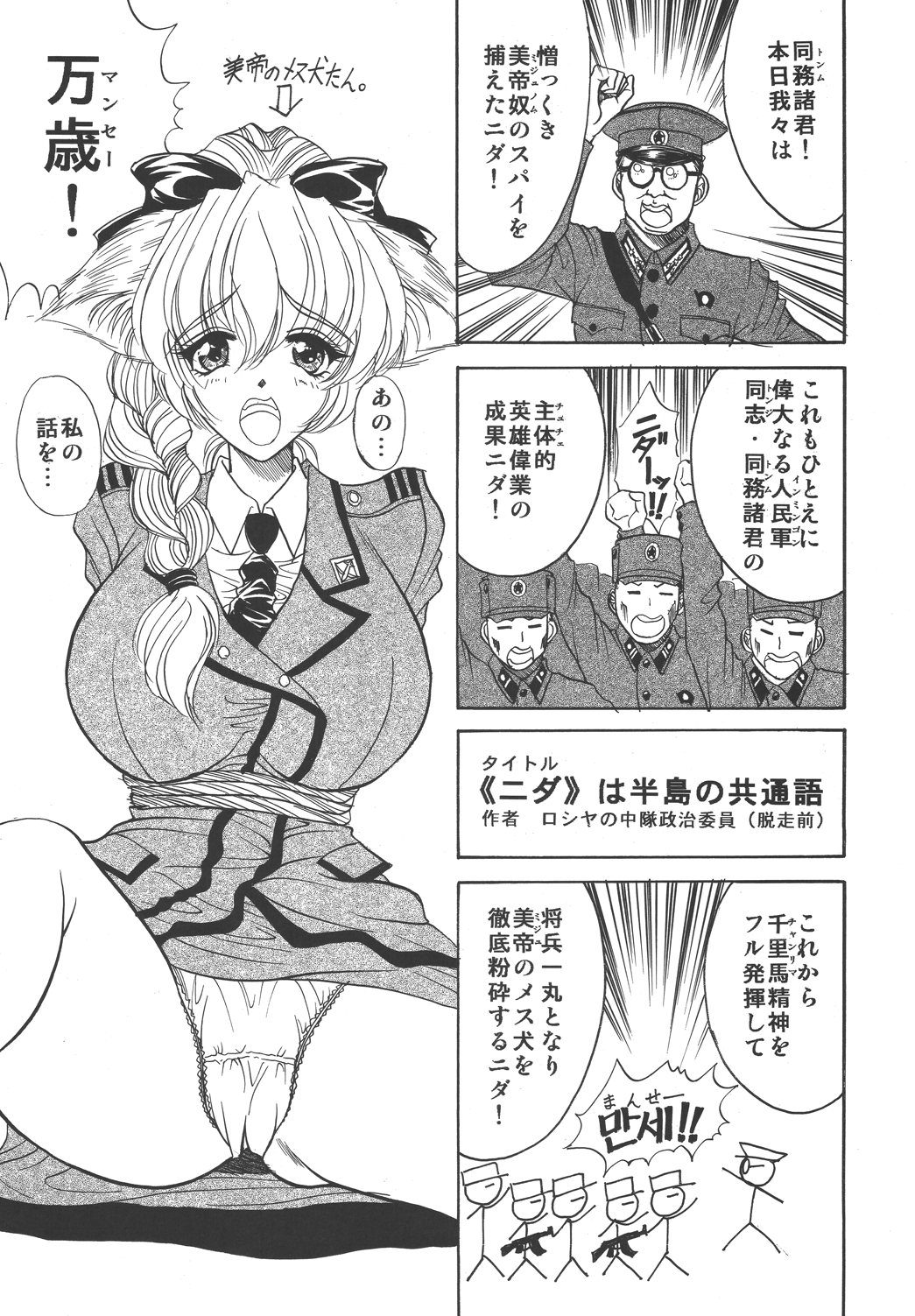 Bulgaria Yoghurt - Кисло Млеко Българiи page 5 full