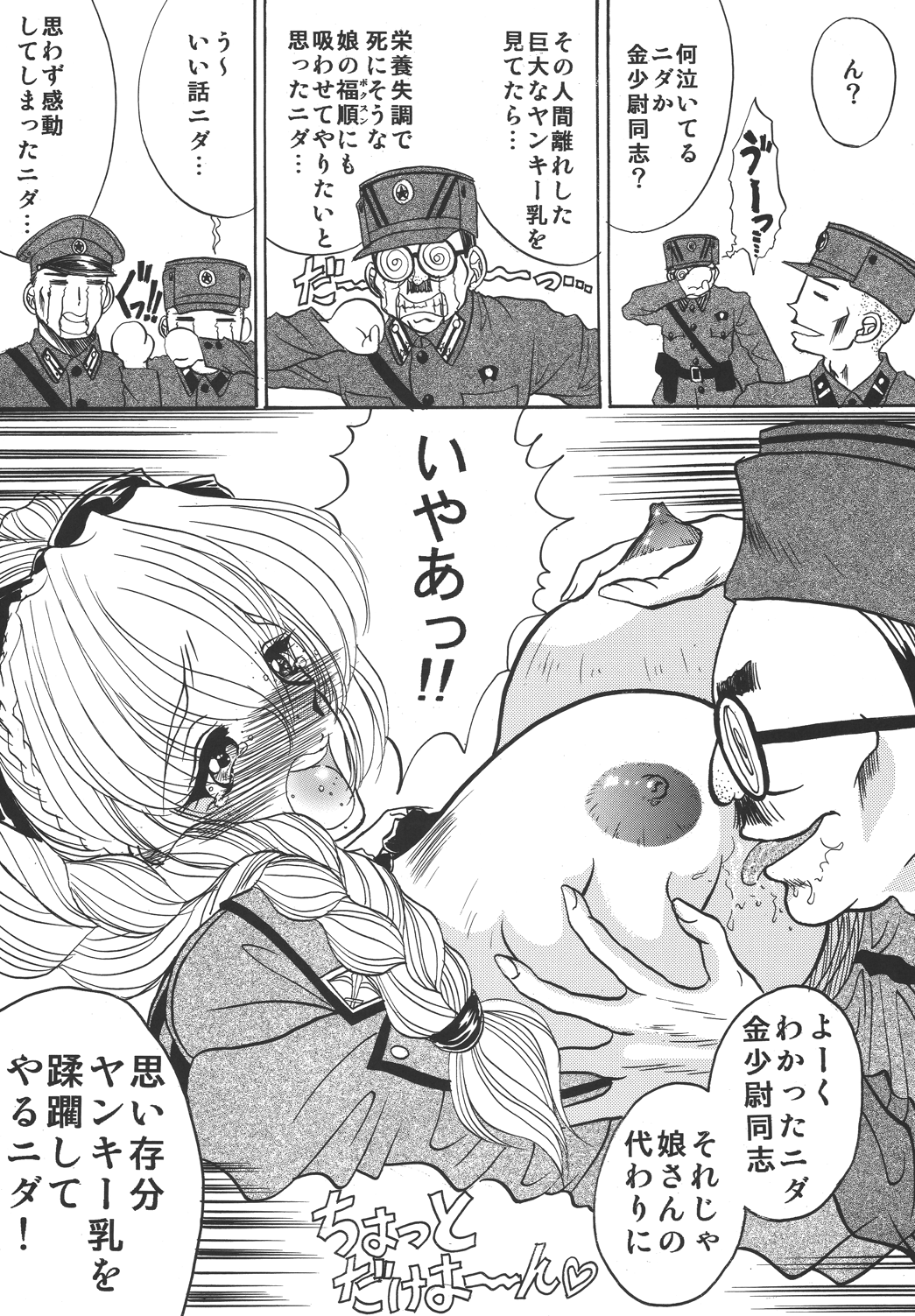 Bulgaria Yoghurt - Кисло Млеко Българiи page 7 full