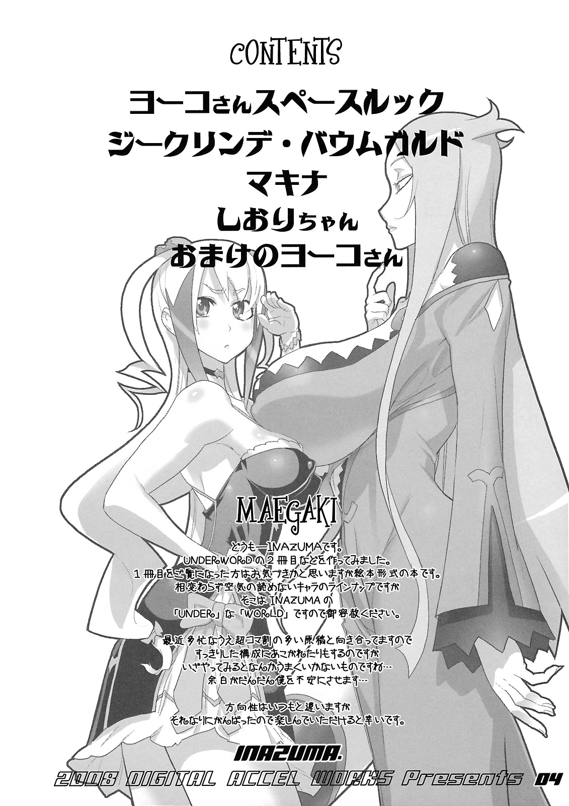 INAZUMA UNDERWORLD 2 page 3 full