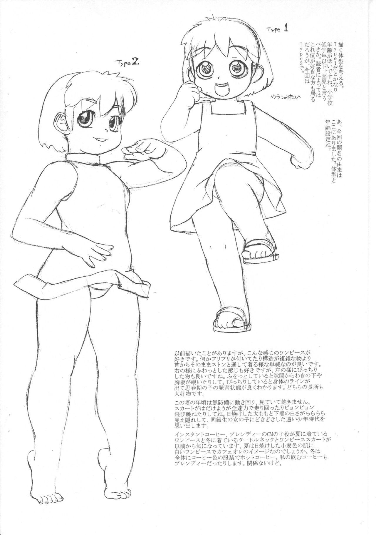 Mokuhyou wa Korekkurai page 2 full