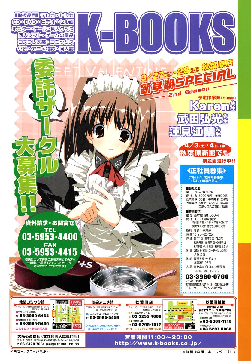 Hinakan Hi! Vol. 03 page 2 full