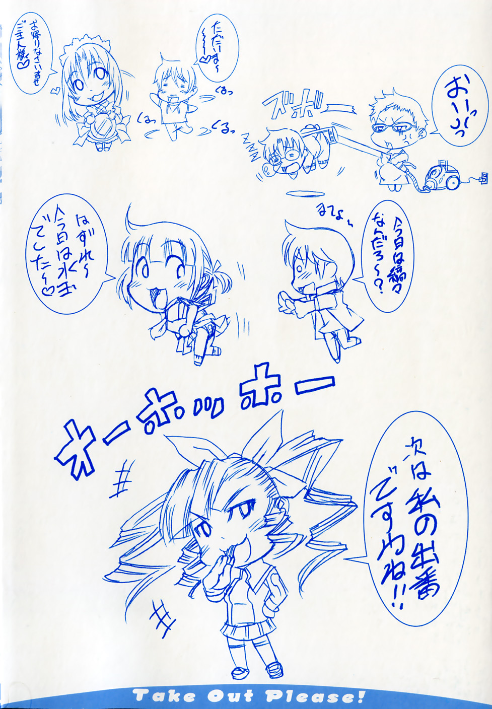 Take Out Please! page 6 full