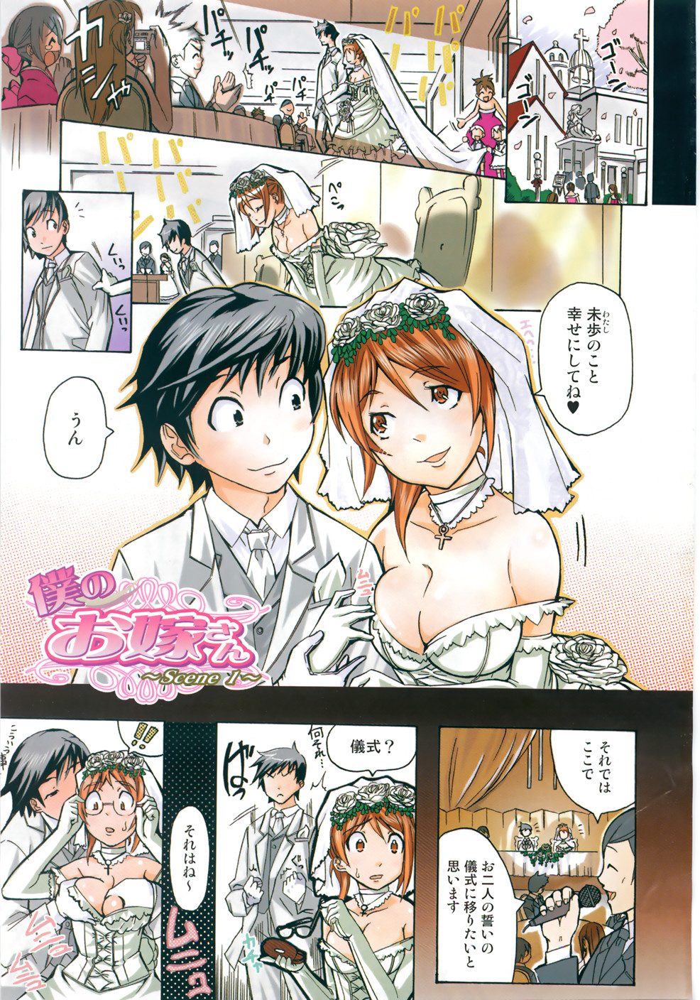 Take Out Please! page 7 full