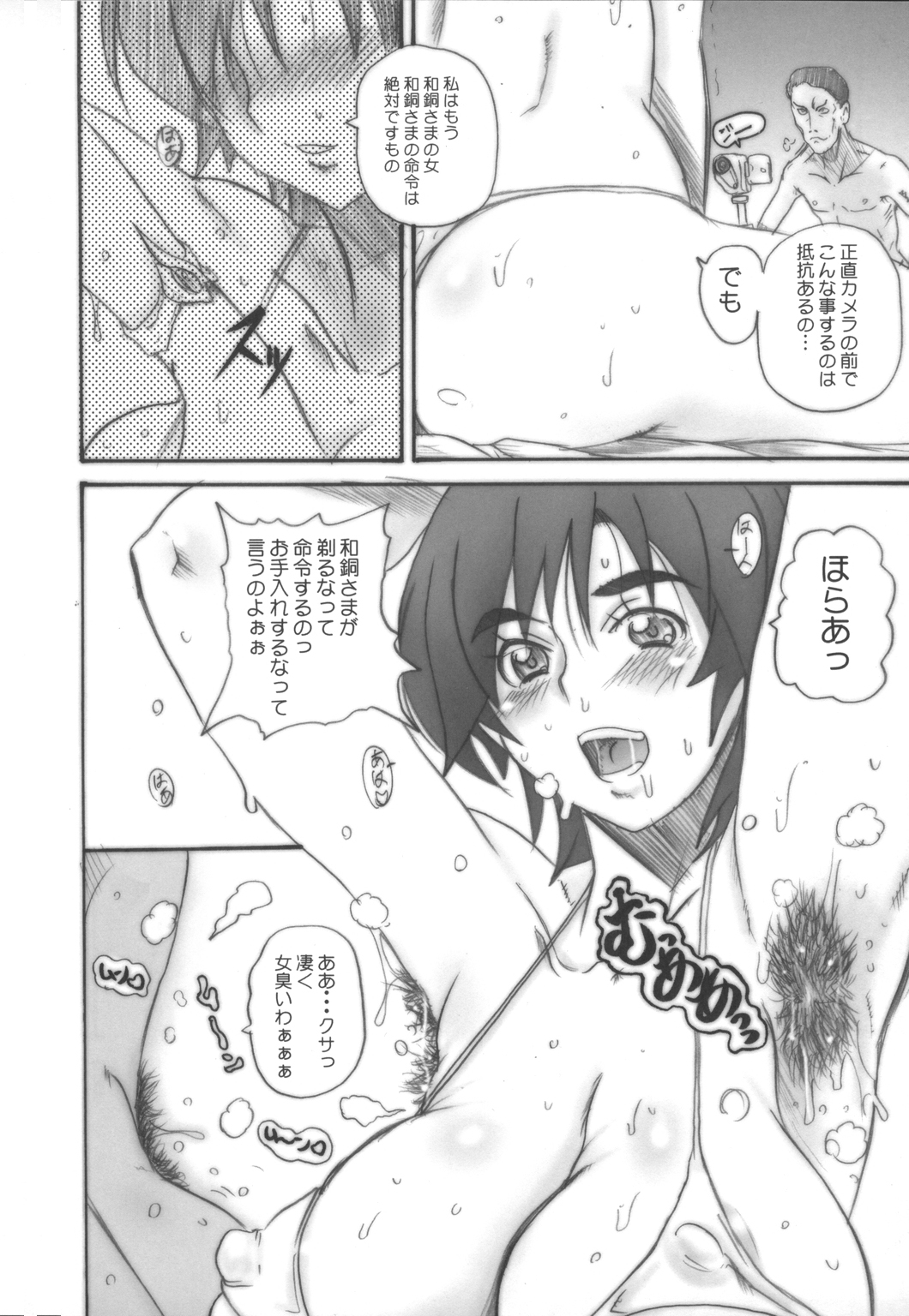 BITCH STYLE page 3 full