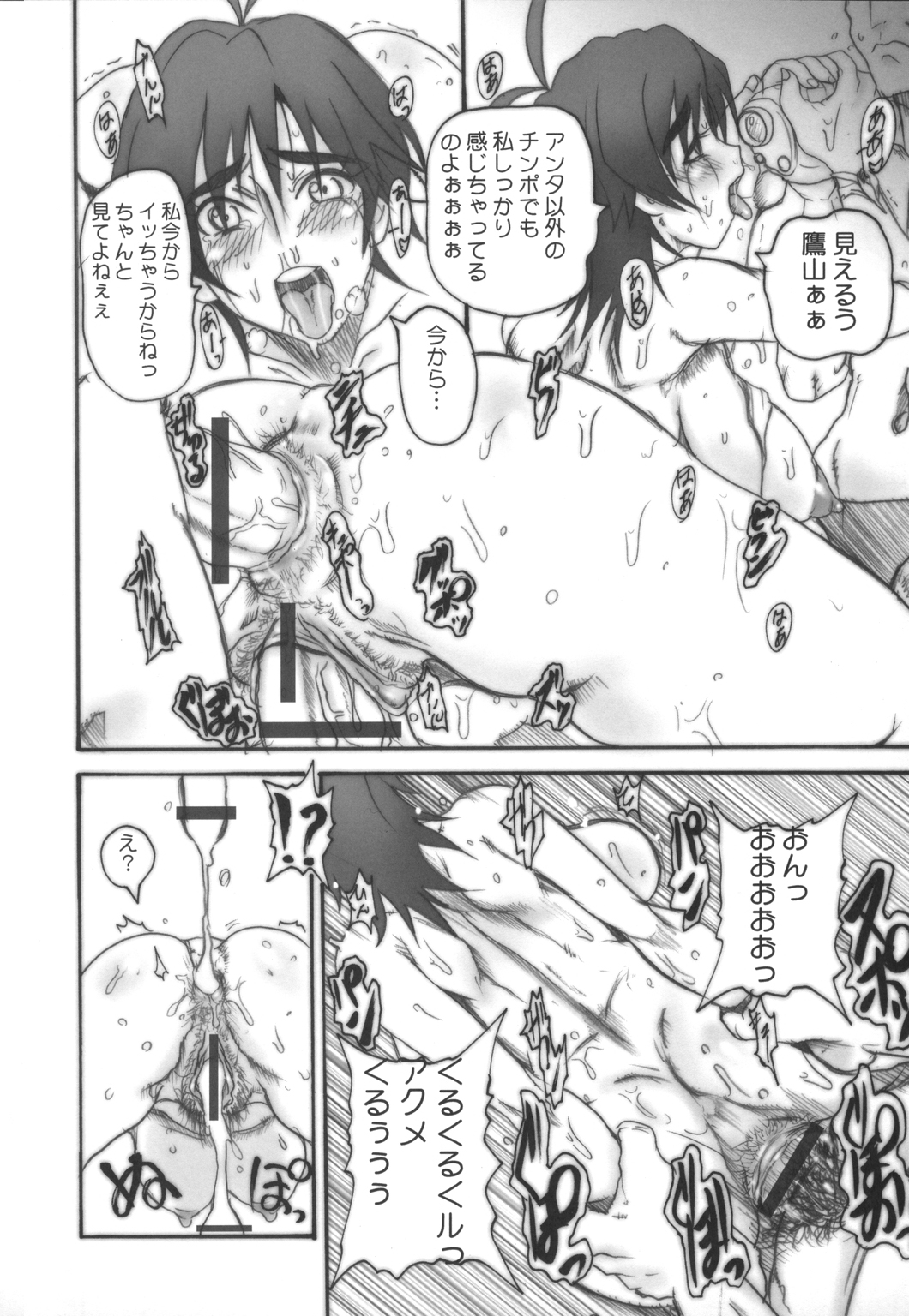 BITCH STYLE page 9 full