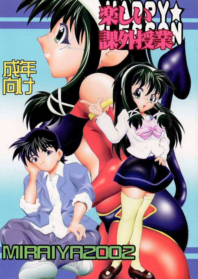 Tanoshii Kagai Jugyou page 1 full