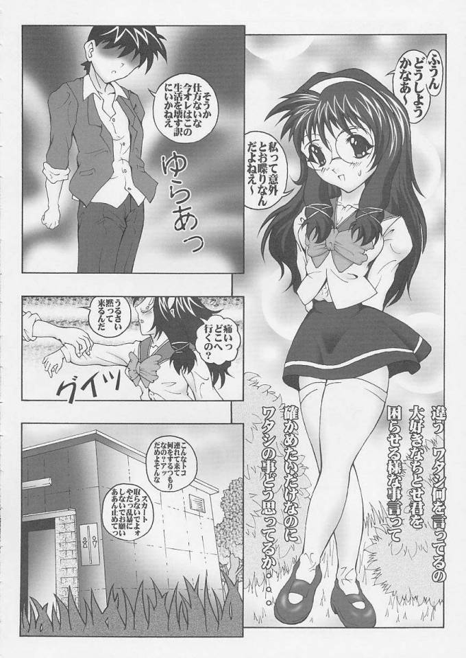 Tanoshii Kagai Jugyou page 7 full