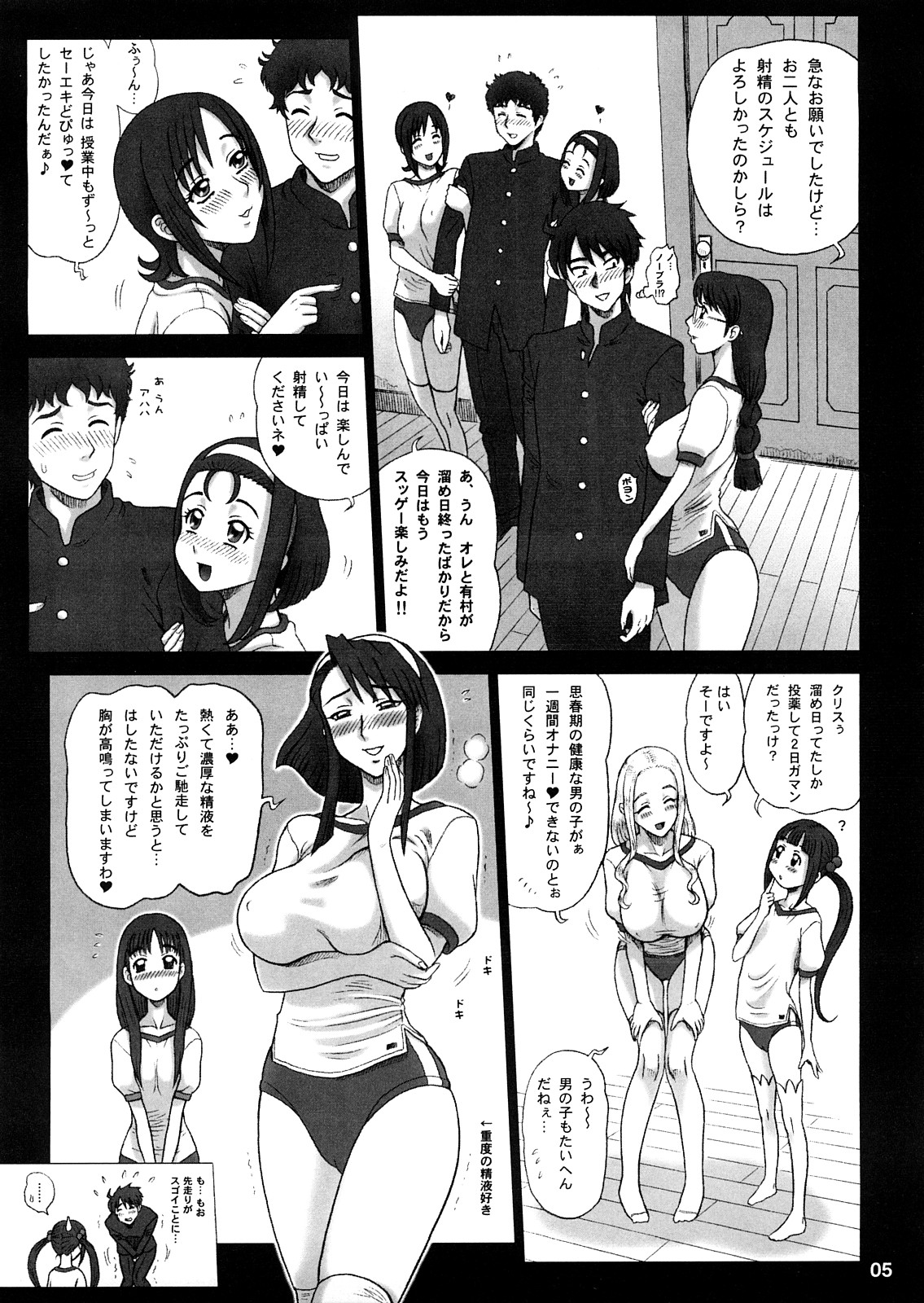 20 Kaiten Shiritsu Risshin Gakuen Gijutsu Kenkyuukai ~Zenritsusen Massage to Koumon Aibu. page 4 full
