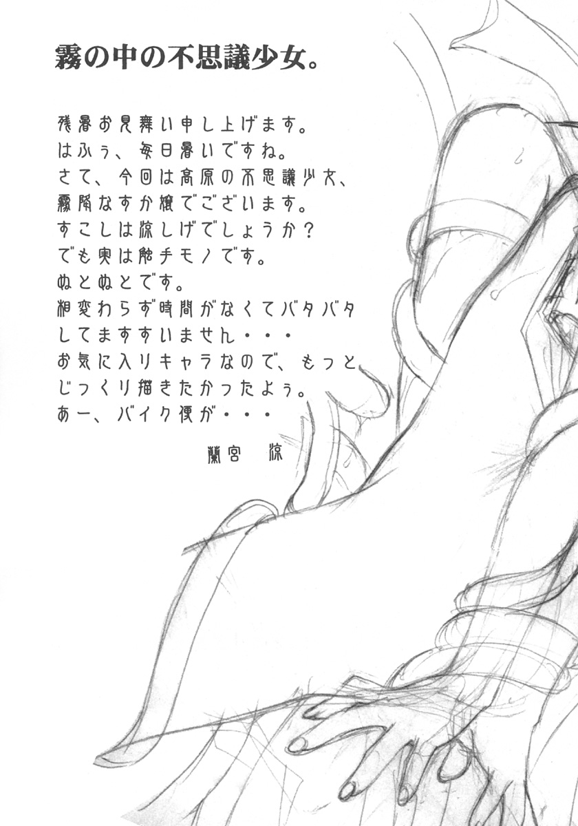 Kindan no Jogakuin 4 page 4 full