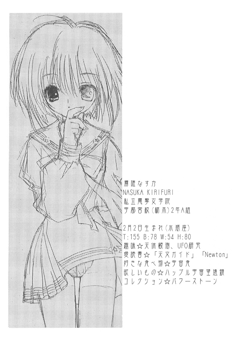 Kindan no Jogakuin 4 page 5 full