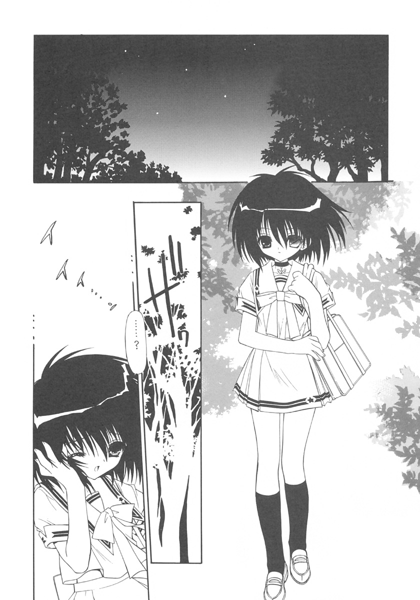 Kindan no Jogakuin 4 page 6 full