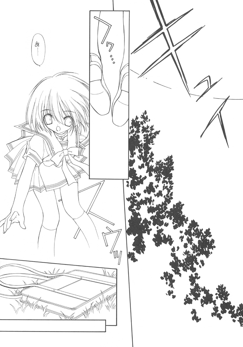 Kindan no Jogakuin 4 page 8 full