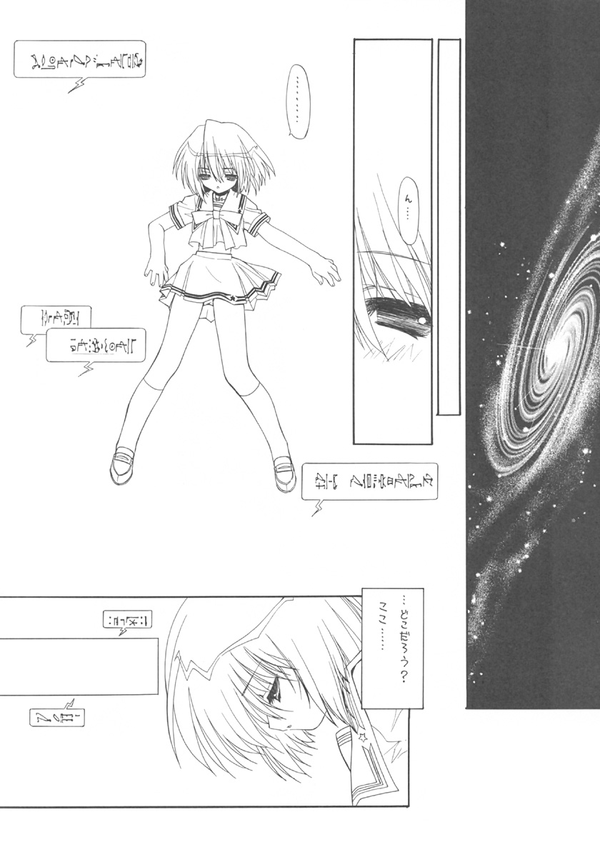 Kindan no Jogakuin 4 page 9 full