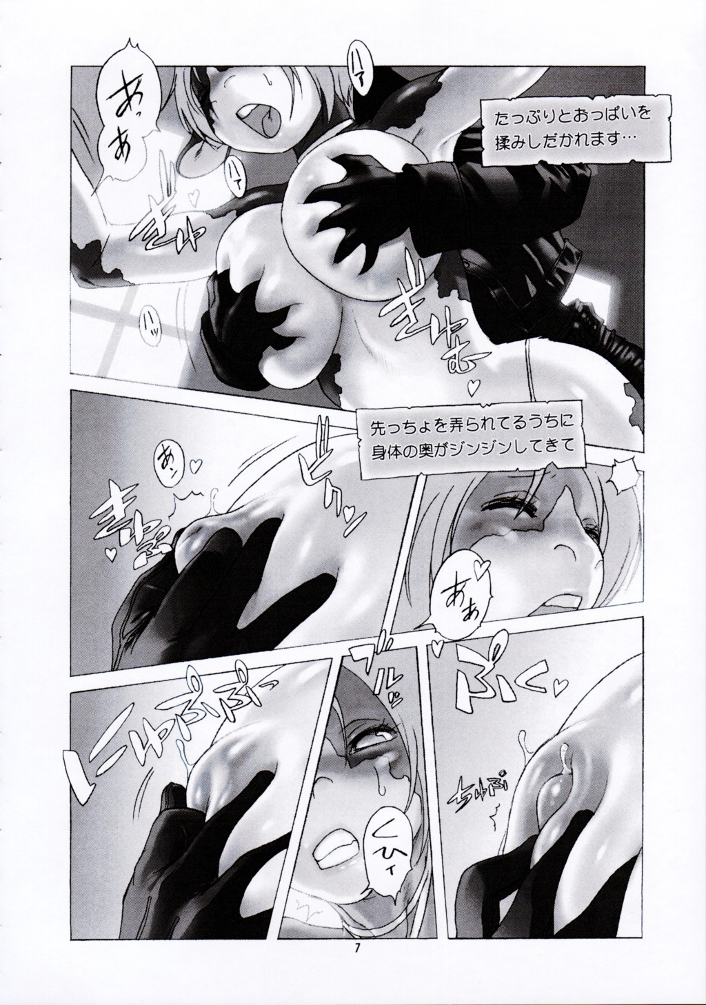 Kemono no Sho Juuichi - Book of The Beast 11 page 6 full