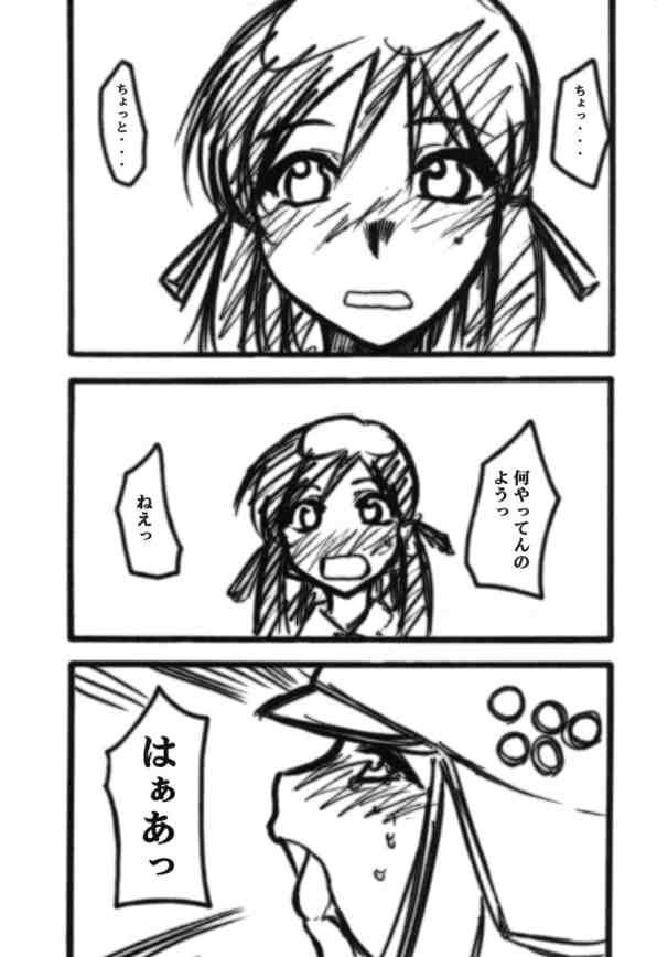 Ura Kujibiki Unbalance 3 page 2 full