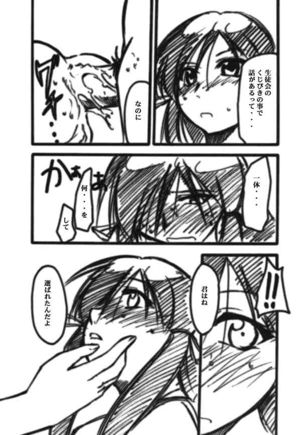 Ura Kujibiki Unbalance 3 page 4 full