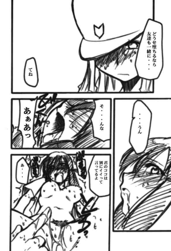 Ura Kujibiki Unbalance 3 page 7 full