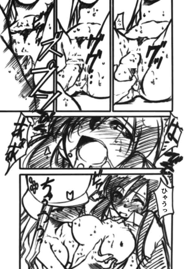 Ura Kujibiki Unbalance 3 page 8 full