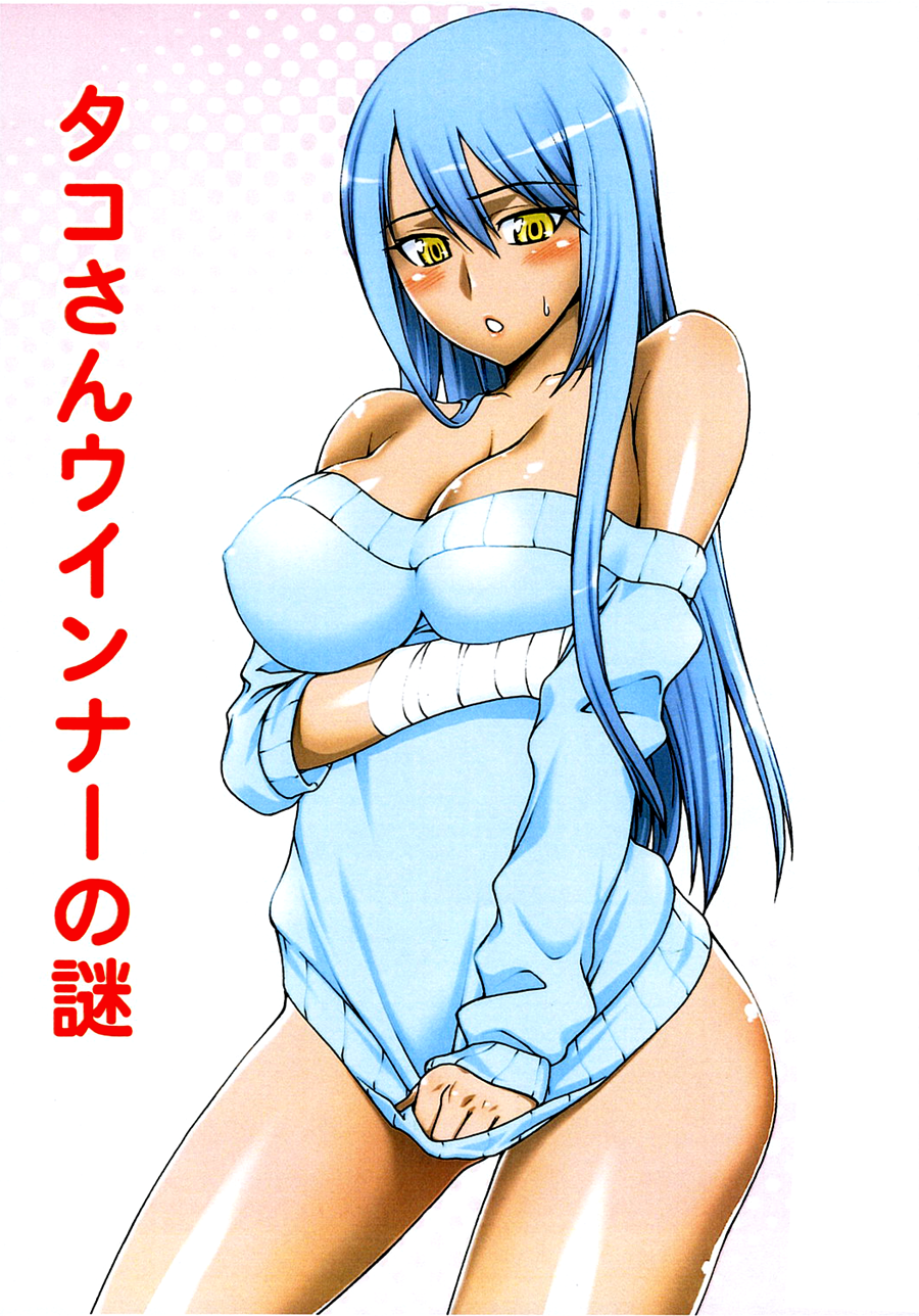 Tako-san Wiener no Nazo page 1 full