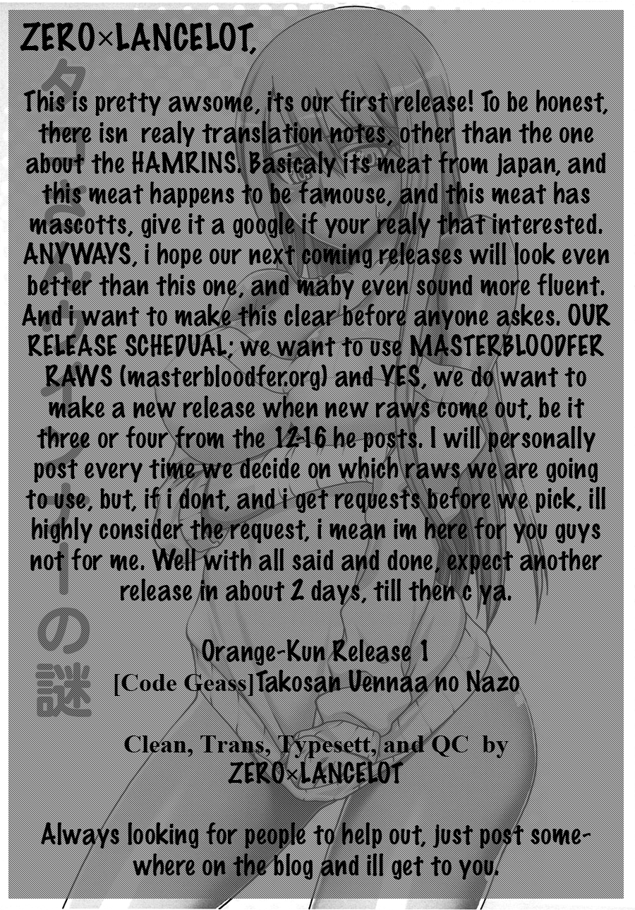 Tako-san Wiener no Nazo page 9 full