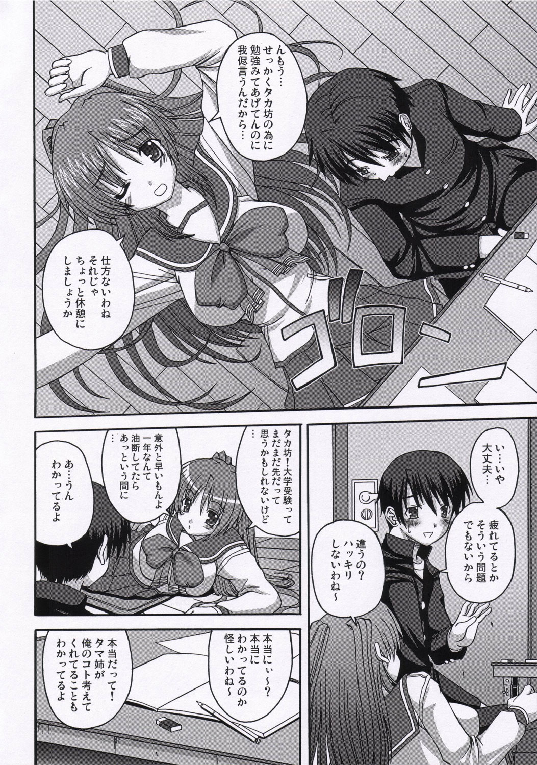 ABSOLUTE page 5 full