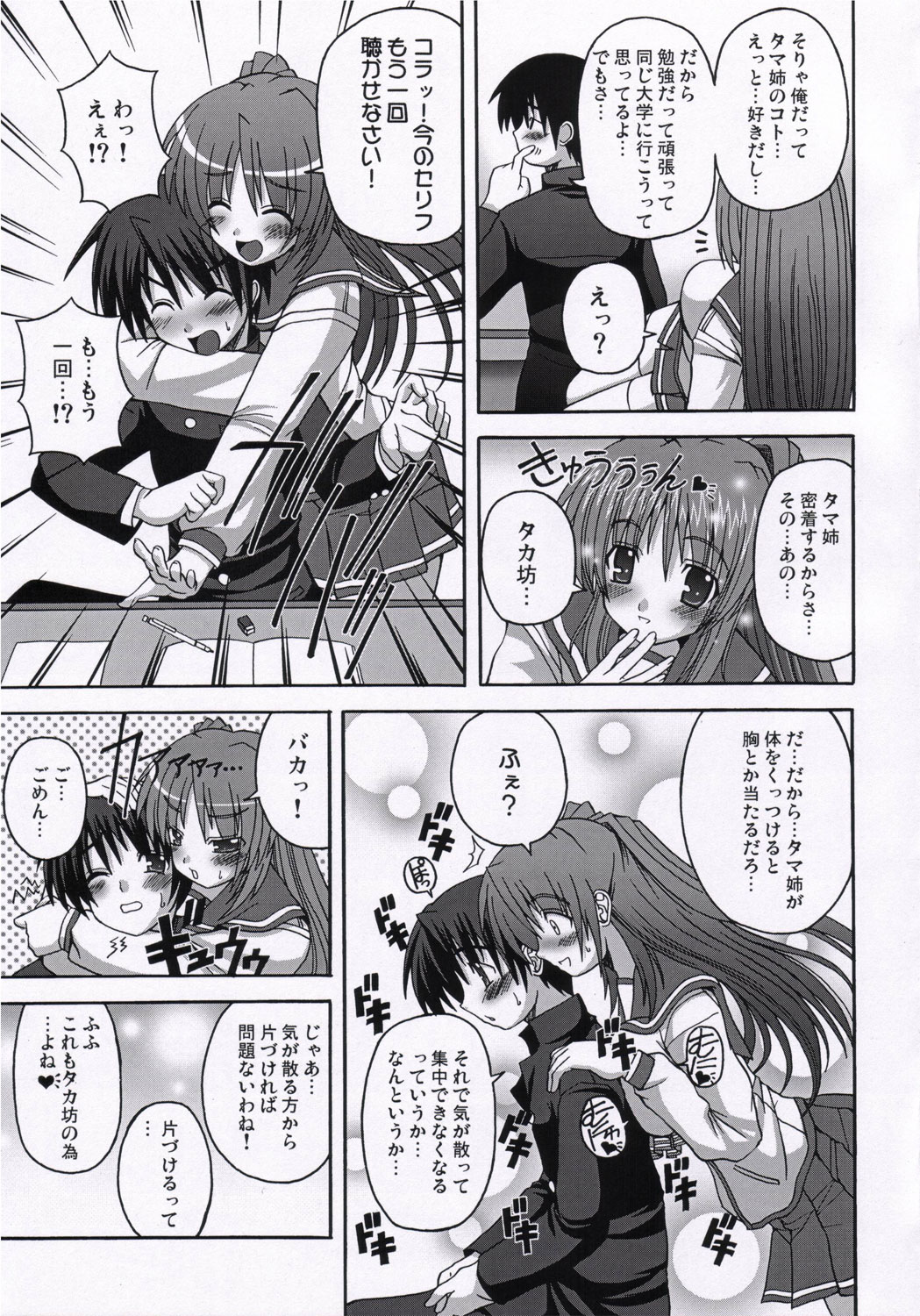 ABSOLUTE page 6 full